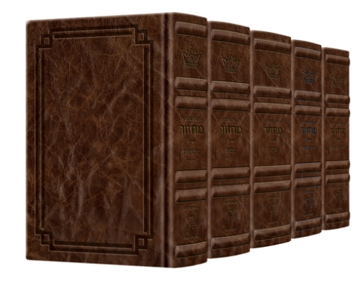 Picture of Signature Leather Collection Sefard Schottenstein Interlinear Full-Size 5 Vol Machzor SET Royal Brown