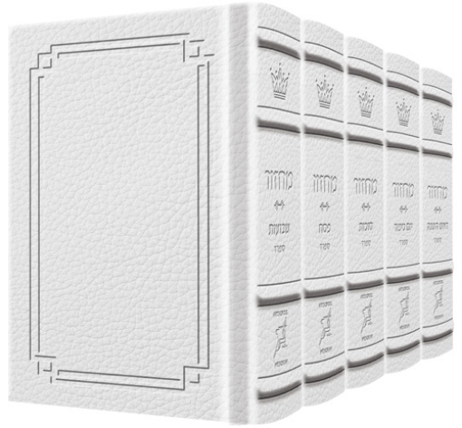 Picture of Signature Leather Collection Sefard HEBREW/ENGLISH Full-Size 5 Vol Machzor SET White