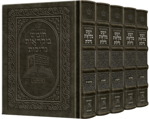 Picture of Czuker Edition HEBREW Chumash Mikra'os Gedolos Slipcased SET Hand-Tooled Grey Leather