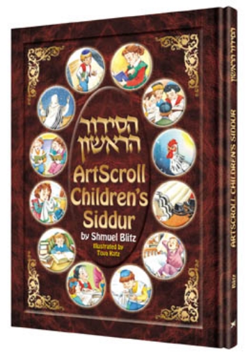 Picture of The Artscroll Children's Siddur